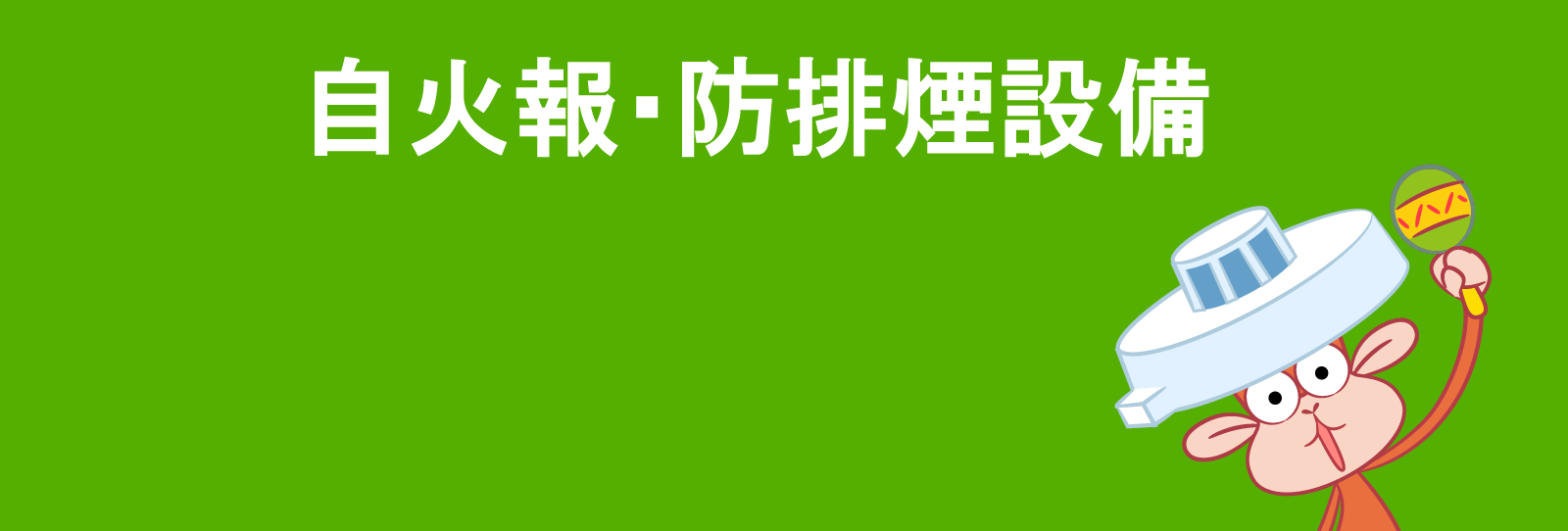 P型２級受信機