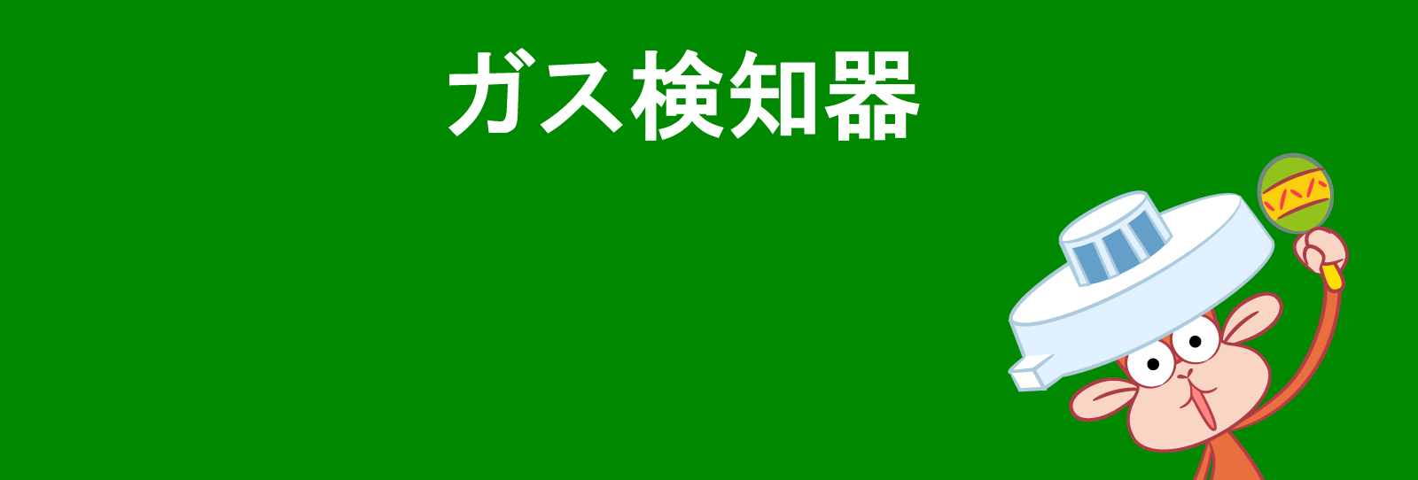 パナソニック