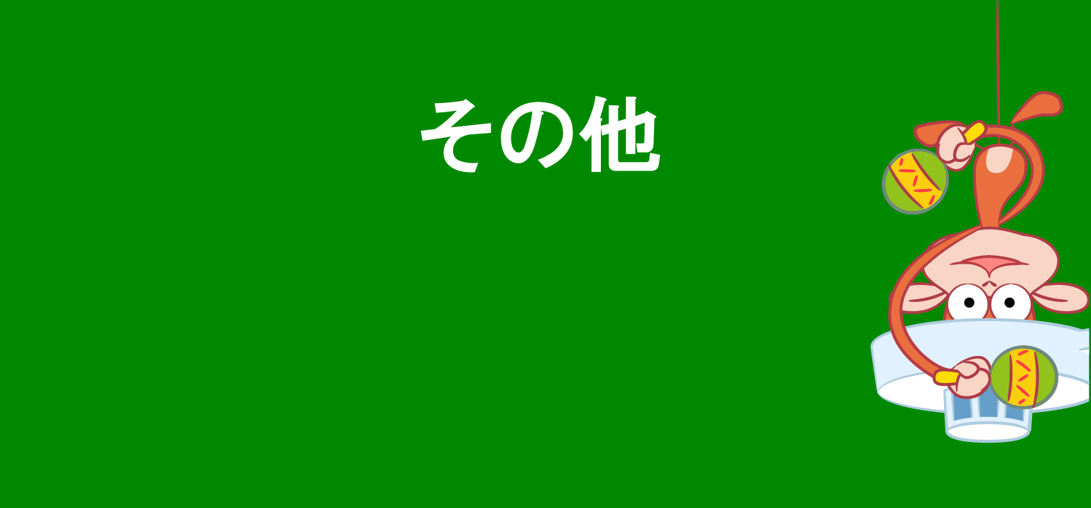 オリロー