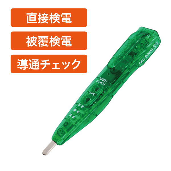 ＬＥＤミニライト（充電式）