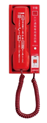 能美　火災通報装置専用電話機