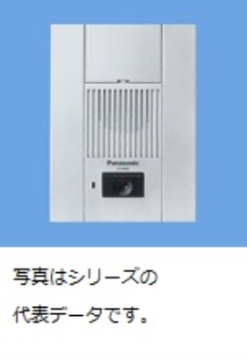 遠隔試験端子付ドアホン（ニッタン対応品）