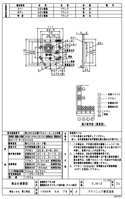 警報表示付ドアホン子器内器（テスト釦）
