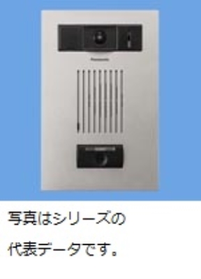 Ｉ／カメラドアホン遠隔ホーチキ露出薄型Ｓ