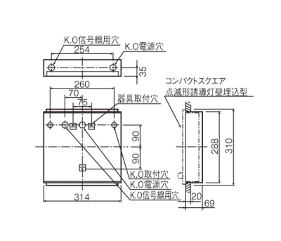 点滅形取付けボックス