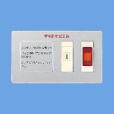 電気錠　非常解錠装置