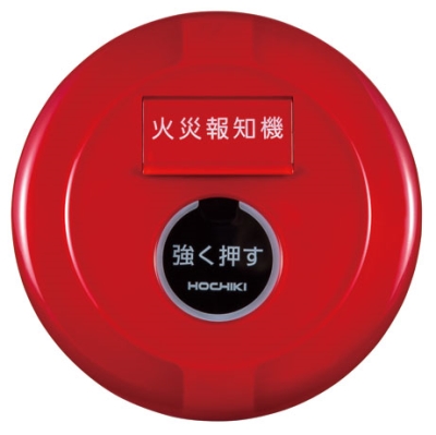 ホーチキ　Ｐ型１級フラット型表示灯発信機本体