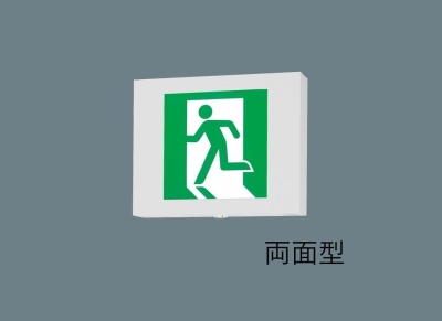 Ｂ級ＢＨ形　両面　点滅形誘導灯
