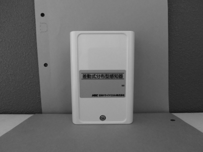 日本ドライ　差動分布型空気管検出器２種
