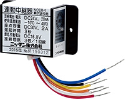 ニッタン　連動中継器（切替器）