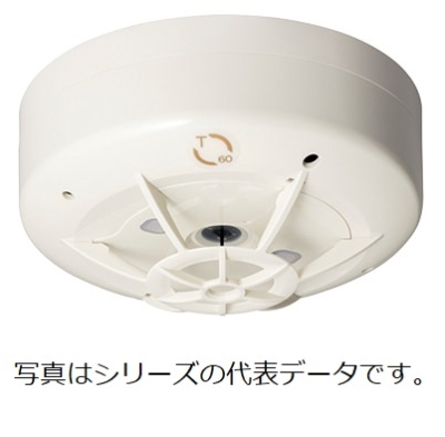 ホーチキ　定温式感知器　１種７０℃ヘッド　Ｓ端子付　自己保持