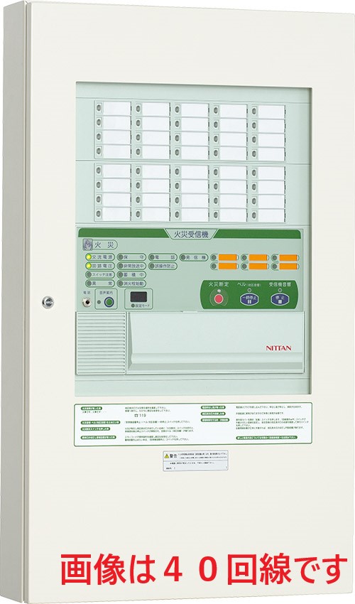ニッタン　Ｐ型１級受信機１０回線　１ＰＶ０タイプ
