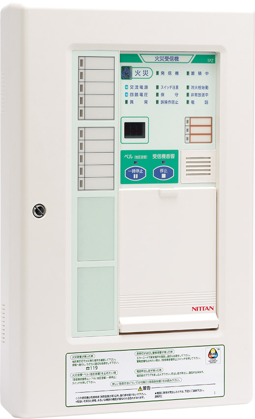 ニッタン　Ｐ型１級受信機　１０回線　壁掛型