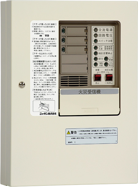 ニッタン　Ｐ型２級　受信機　３回線　鋼板　露出型