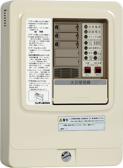 ニッタン　Ｐ型２級　受信機　３回線　露出型