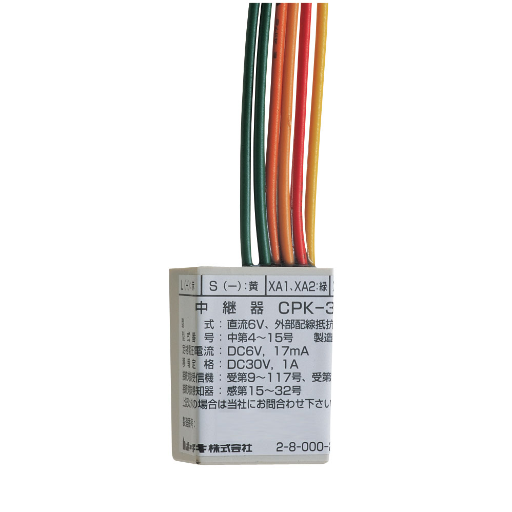 ホーチキ　移報用中継器