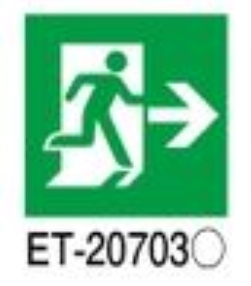 Ｂ級高輝度避難口表示板