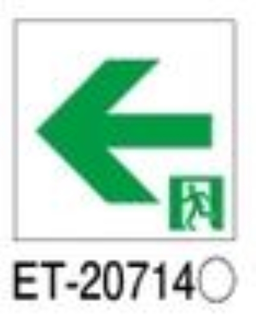 Ｂ級高輝度通路左矢印表示板