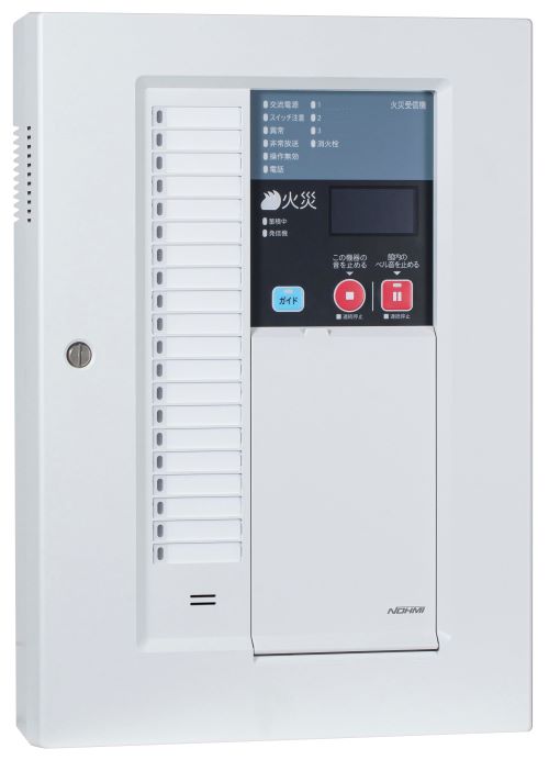 能美　Ｐ型１級２０回線受信機