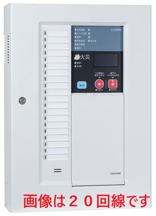 能美　Ｐ型１級１０回線受信機（地区別移報付）