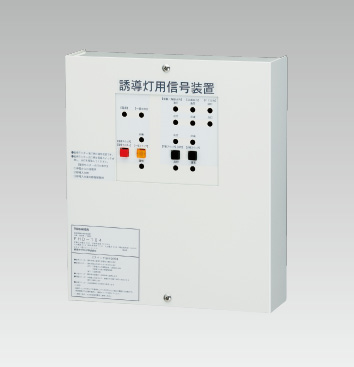 誘導灯用信号装置（３線式）