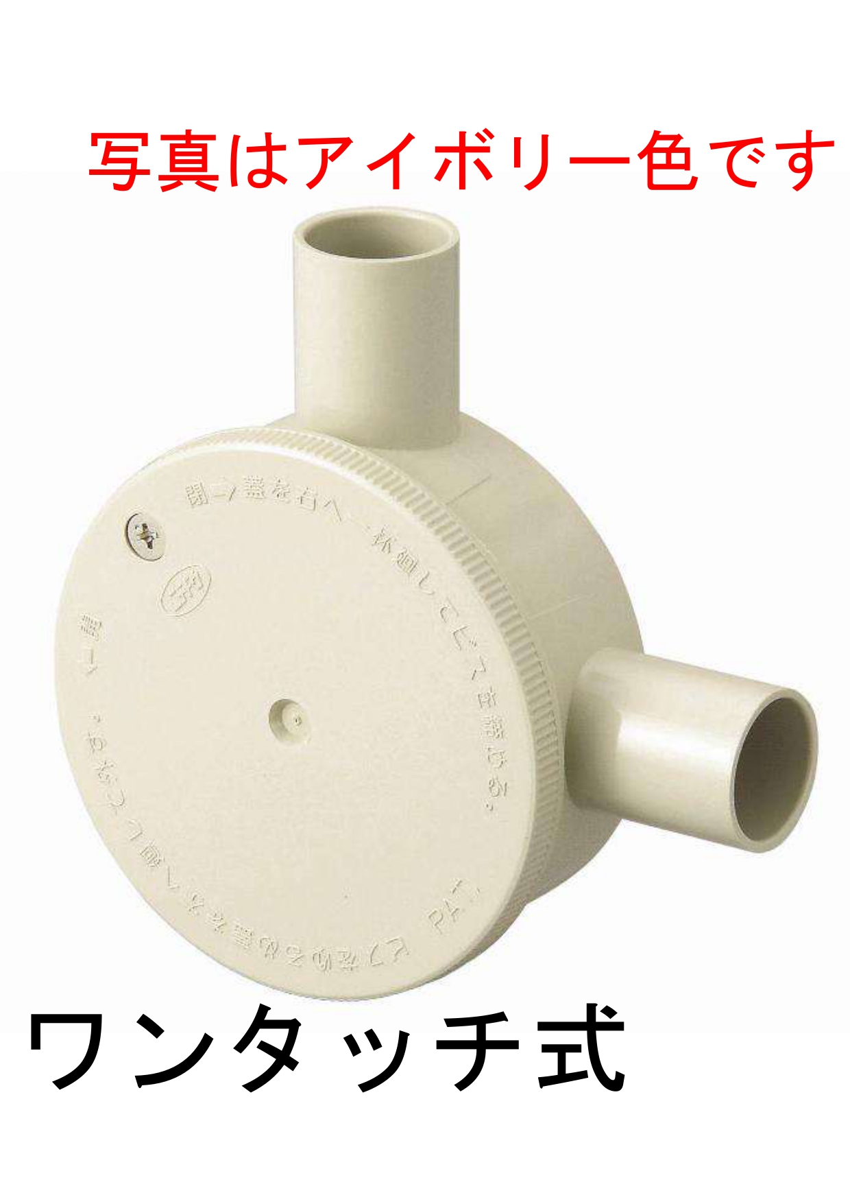 露出用丸型ボックス２２（２方出Ｌ）［ワンタッチ式］ＨＩグレー