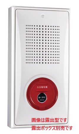 ホーチキ　Ｐ型１級フラット型総合盤内器