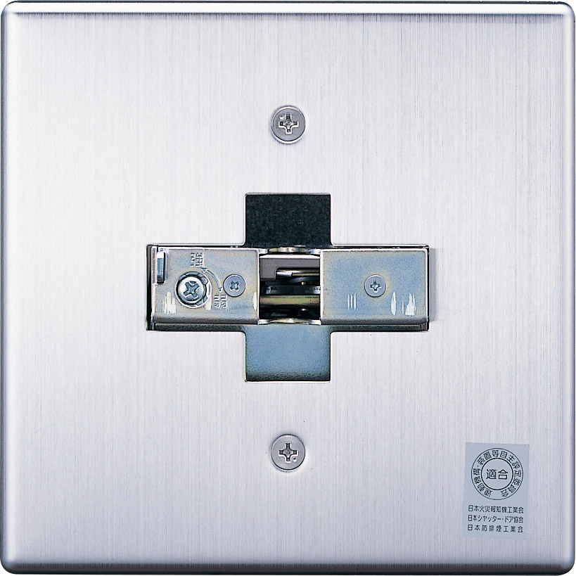 ニッタン　自動閉鎖装置　ラッチ式　自動復帰式