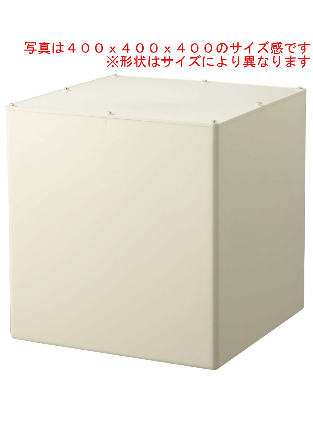 プルボックス平蓋　ＨＩアイボリー