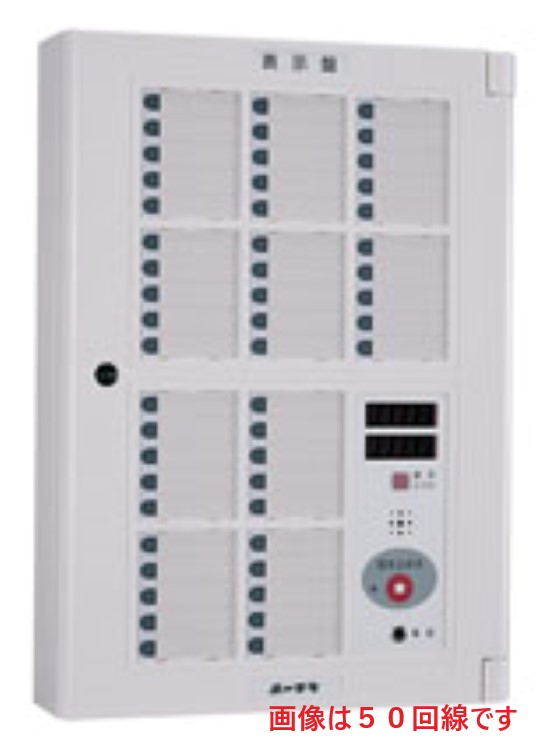 ホーチキ　表示盤　３０回線