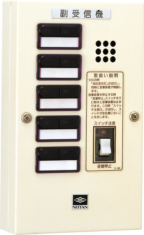 ニッタン　Ｐ型２級　副受信機　５回線　壁掛型