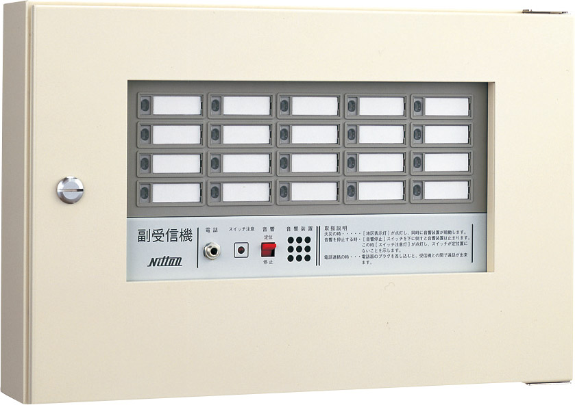 ニッタン　Ｐ型１級　副受信機　２０回線　壁掛型