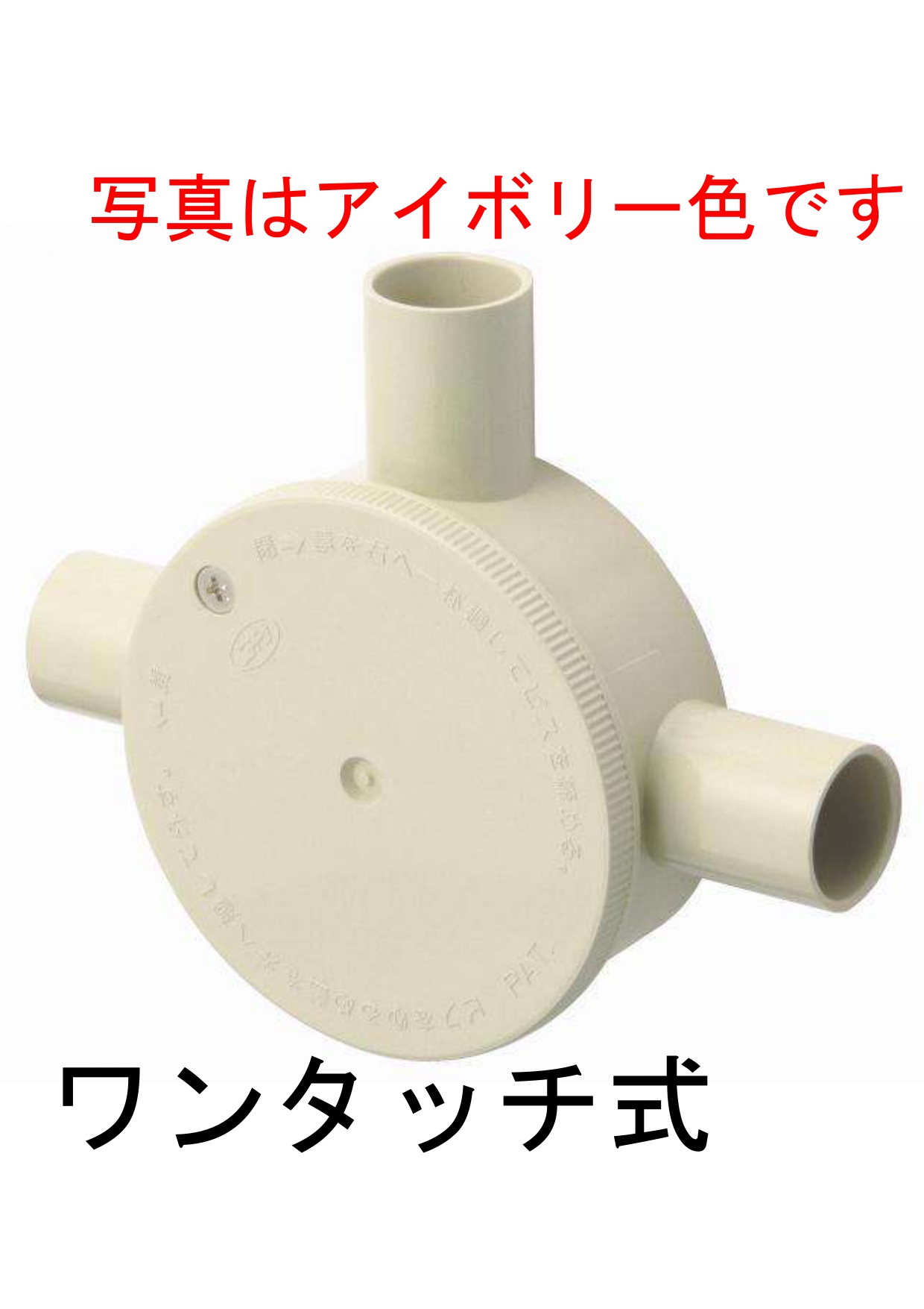 露出用丸型ボックス２２（３方出）［ワンタッチ式］　ＨＩグレー