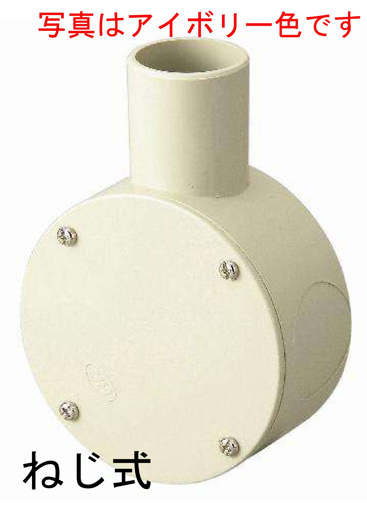 露出用丸型ボックス３６（１方出）［ねじ式］　ＨＩグレー