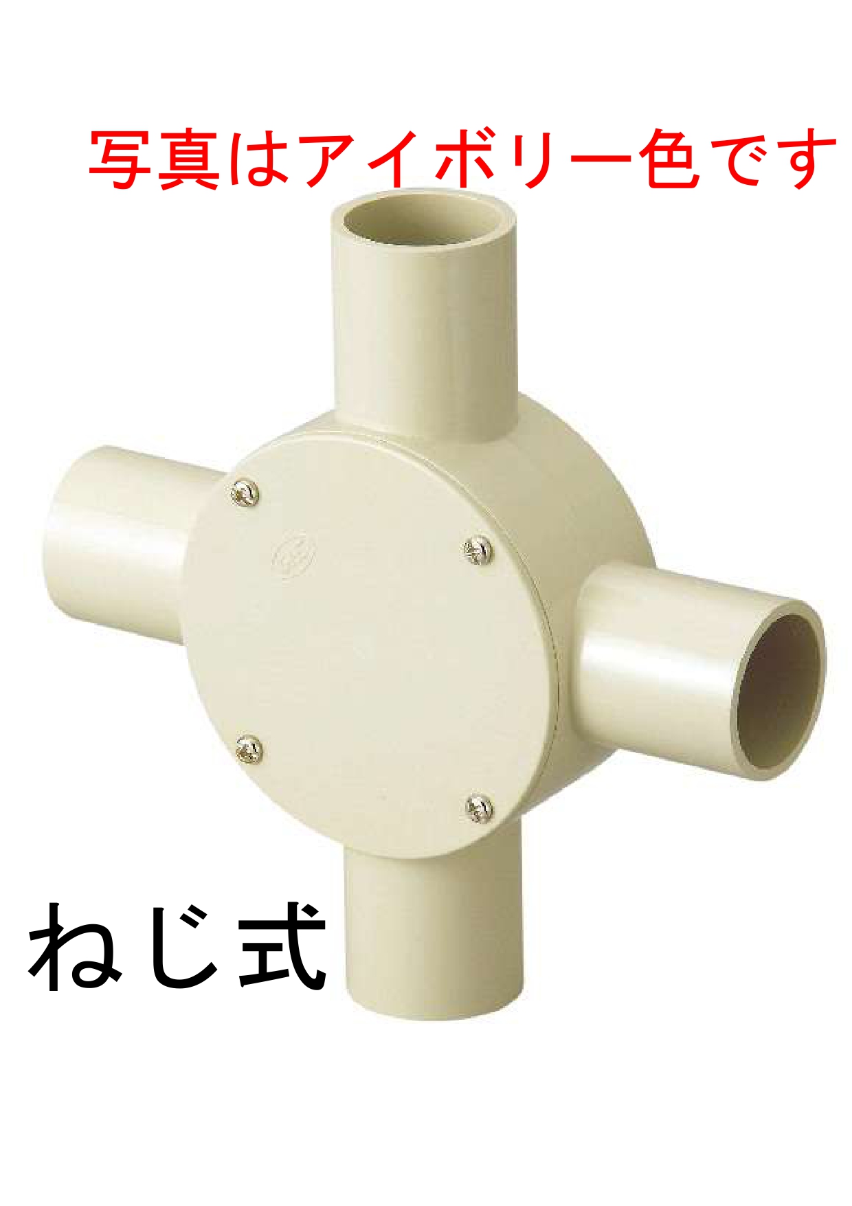 露出用丸型ボックス３６（４方出）［ねじ式］　ＨＩグレー