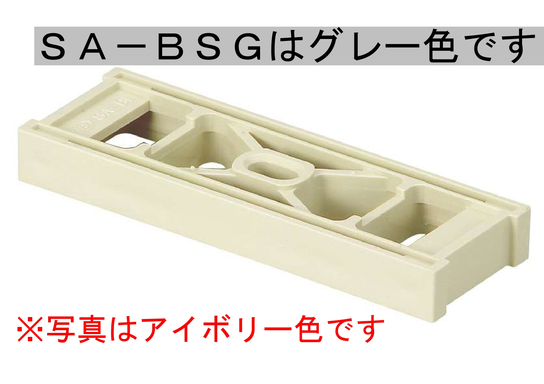 サドルエース用ベースアップ（Ｌ）（グレー）