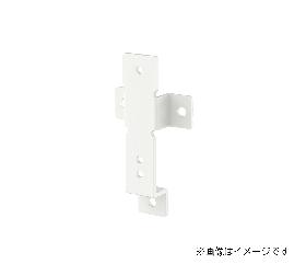 アダプタ－金具　白