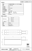 予備電源（ＤＣ１２Ｖ　１６５０ｍＡｈ）