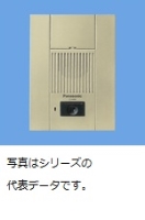 遠隔試験端子付ドアホン（能美対応品）