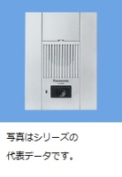 遠隔試験端子付ドアホン（ホーチキ対応品）