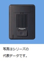 遠隔試験端子付ドアホン子器（ホーチキ対応