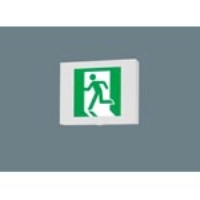 Ｂ級ＢＨ形　片面　点滅型誘導灯　長時間