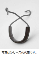 ケーブルハンガー　Ｕ型　５５ｍｍ用