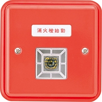 ニッタン　消火栓始動押釦　埋込型　ロック式