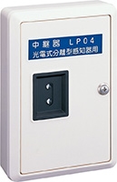 ニッタン　光電分離型用中継器　遠隔試験対応