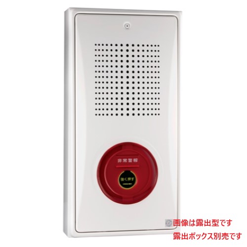 ホーチキ　フラット型非常警報設備一体型屋外型　内器