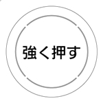 発信機　保護板（強く押すのプレート）
