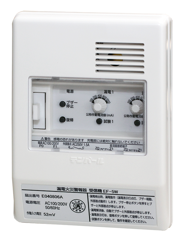 ＥＦ－５Ｎ　漏電火災警報器受信機