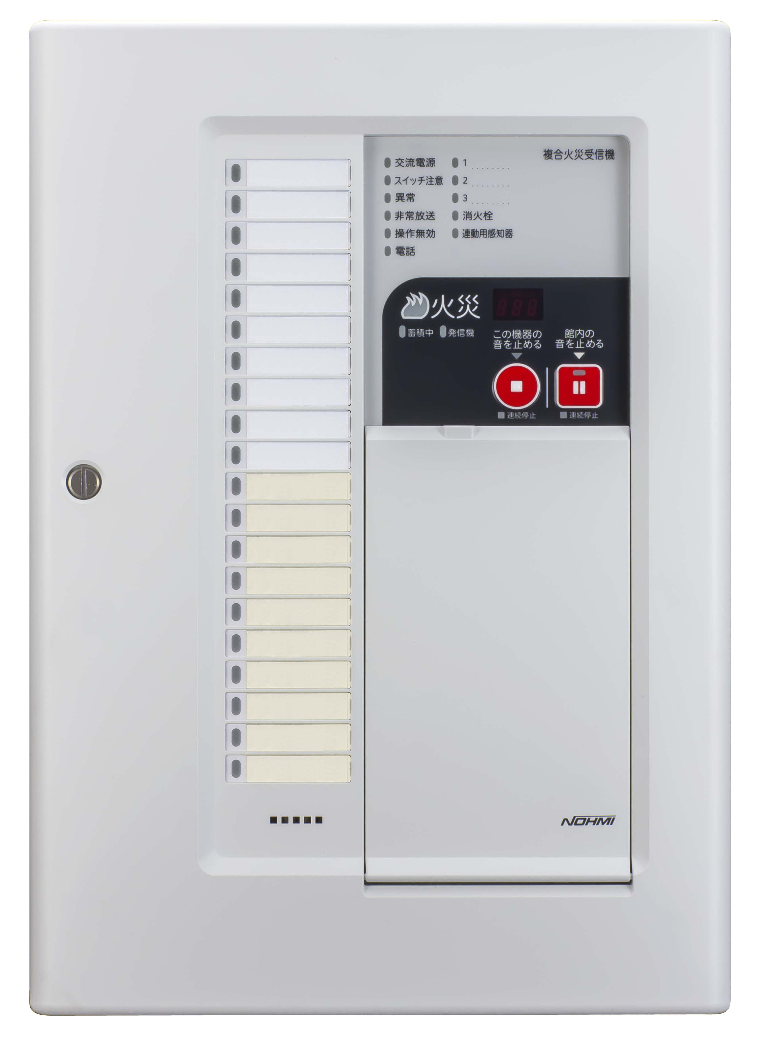 能美　Ｐ型１級２０回線複合受信機