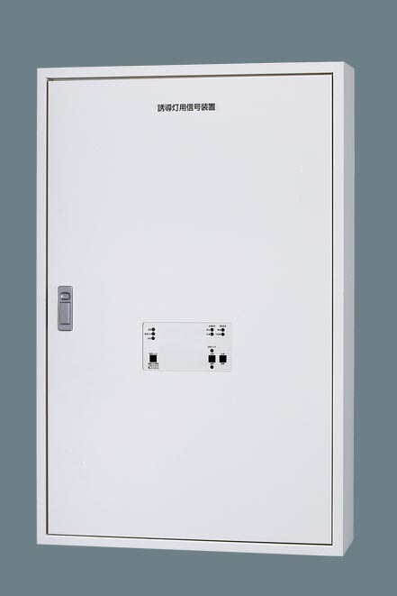 誘導灯用信号装置　多回路用